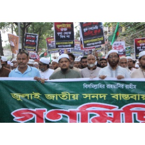 জুলাই শহীদের প্রতি সম্মান জানিয়ে জুলাই সনদ বাস্তবায়ন করতে হবে- মাওলানা মইনুউদ্দিন আহমাদ